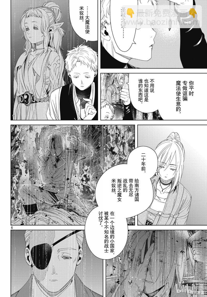 第133话5