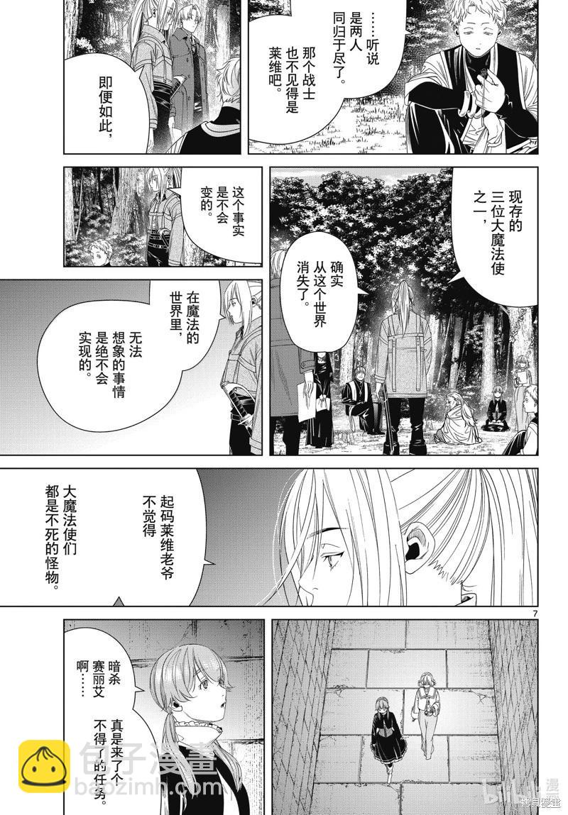 第133话6