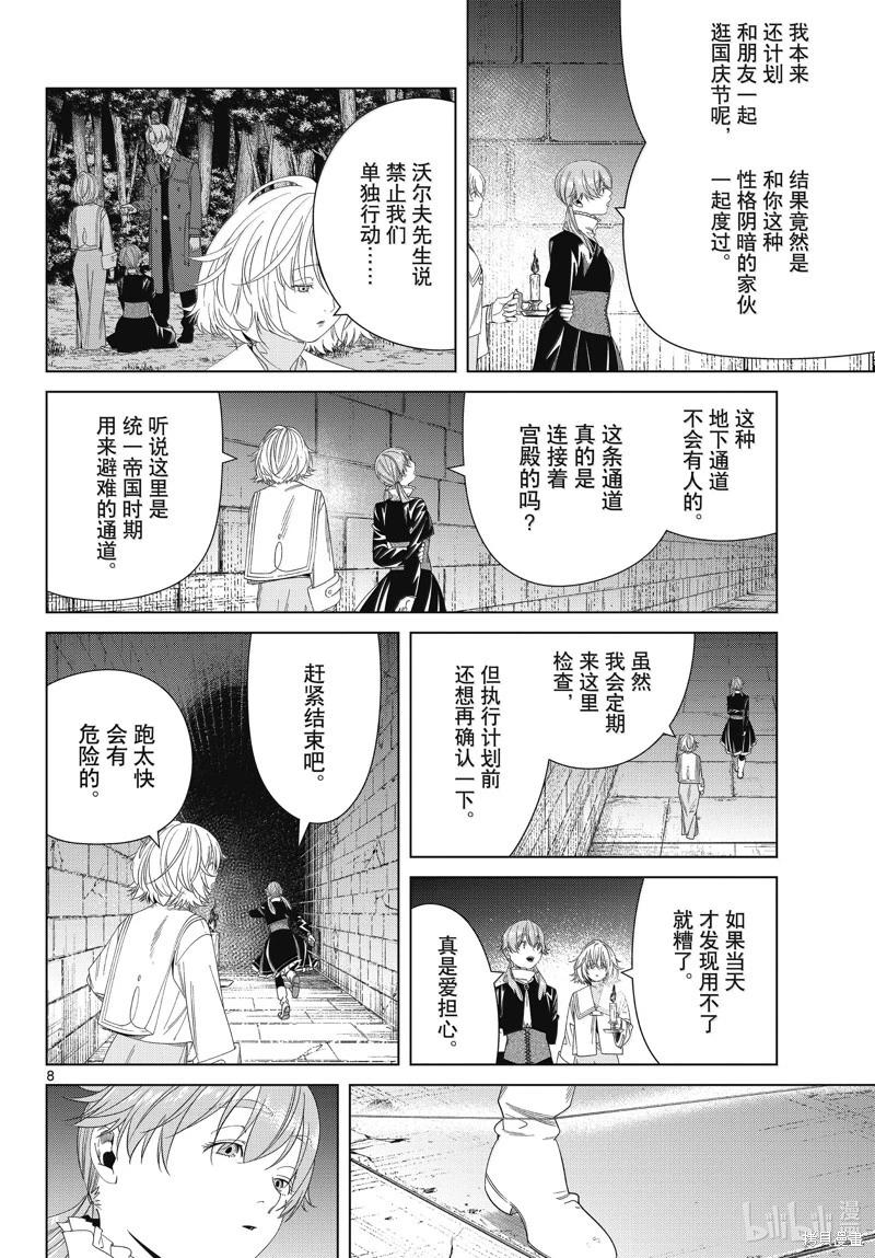 第133话7
