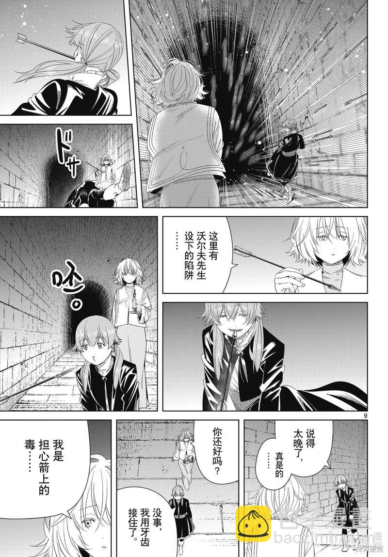 第133话8