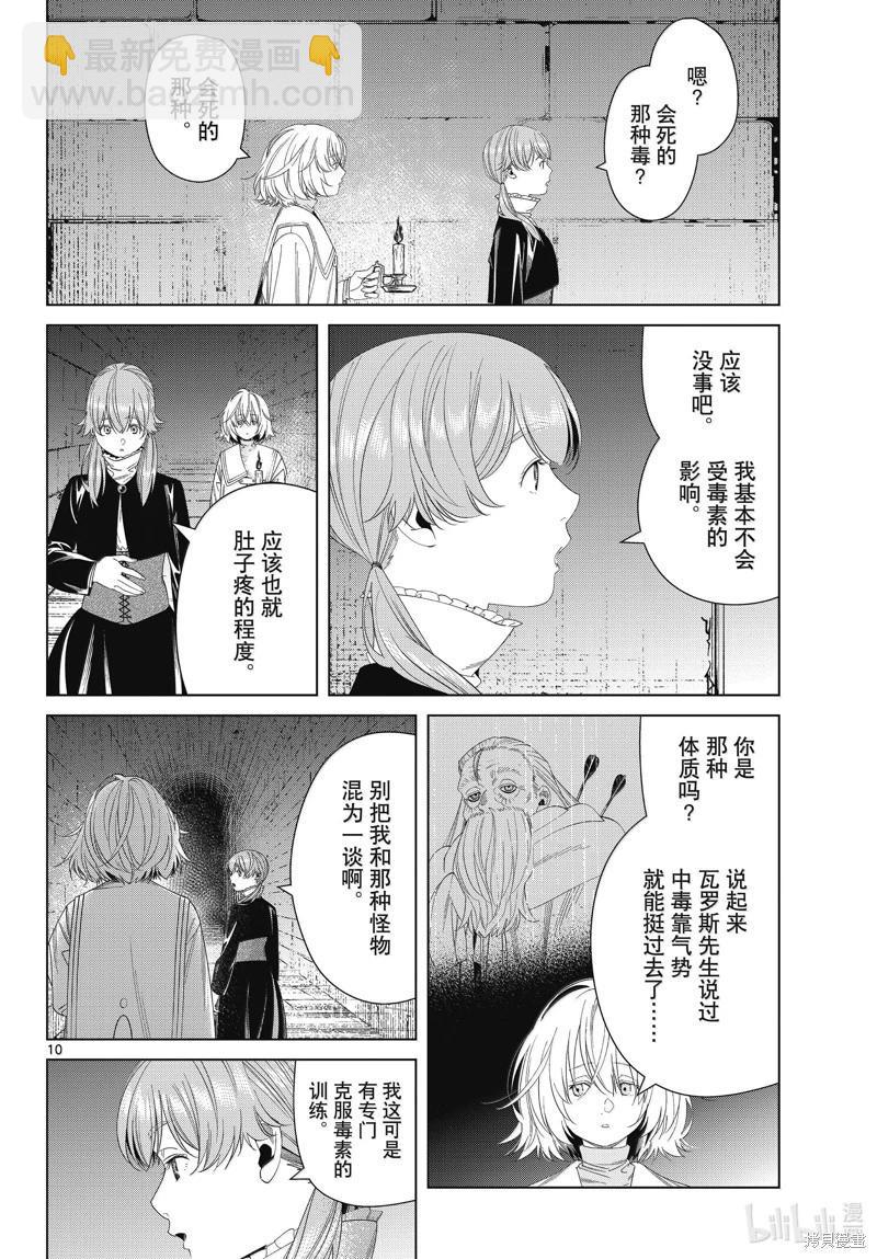 第133话9