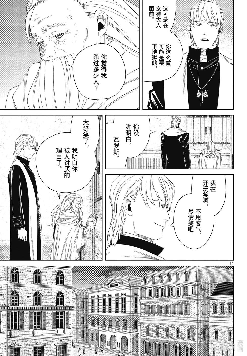 第134话10