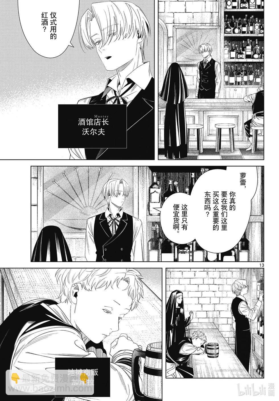 第134话12