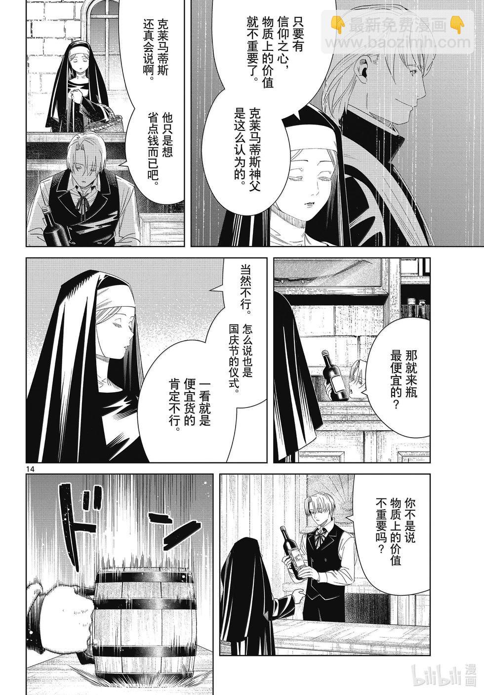 第134话13