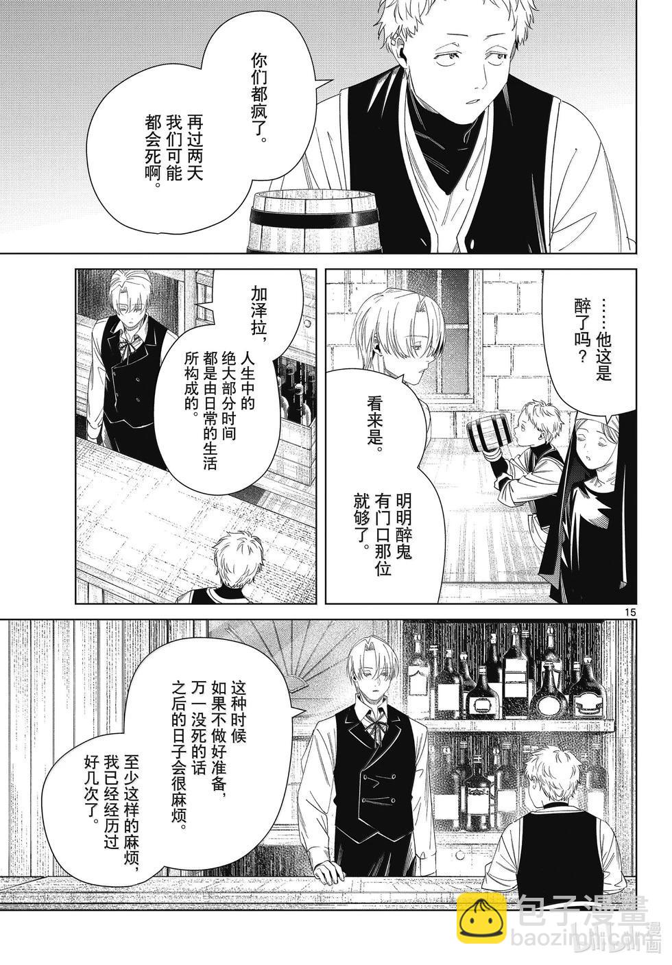 第134话14