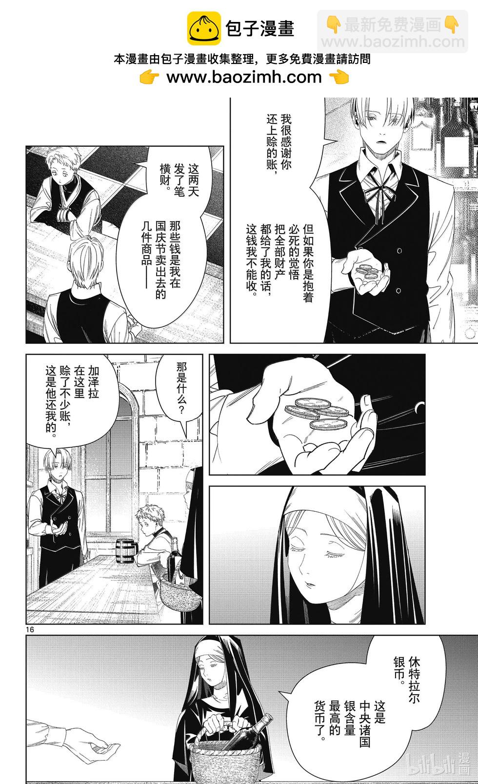 第134话15