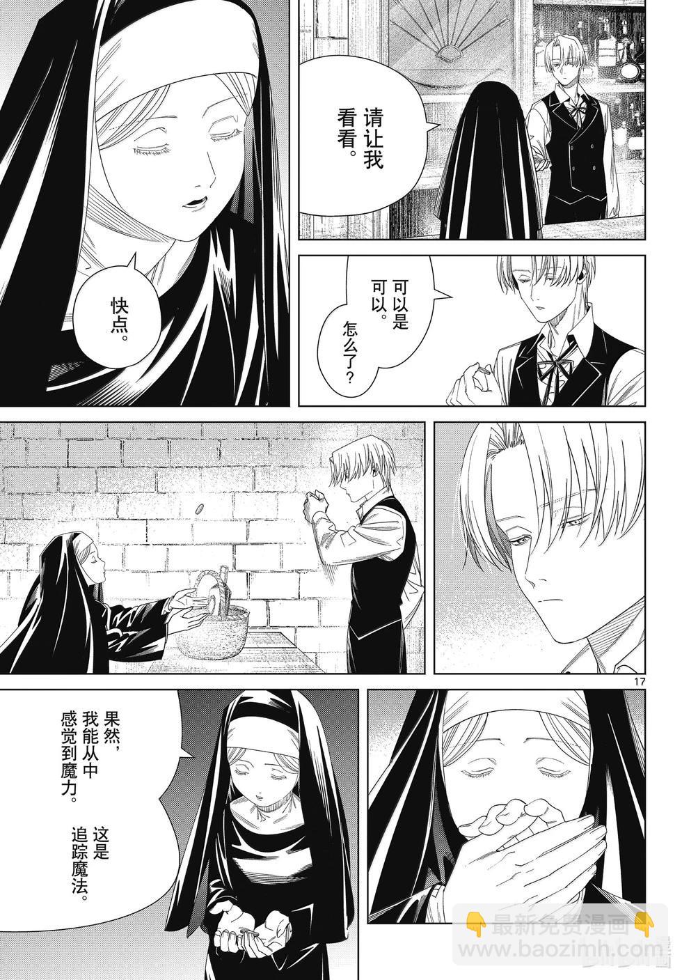 第134话16