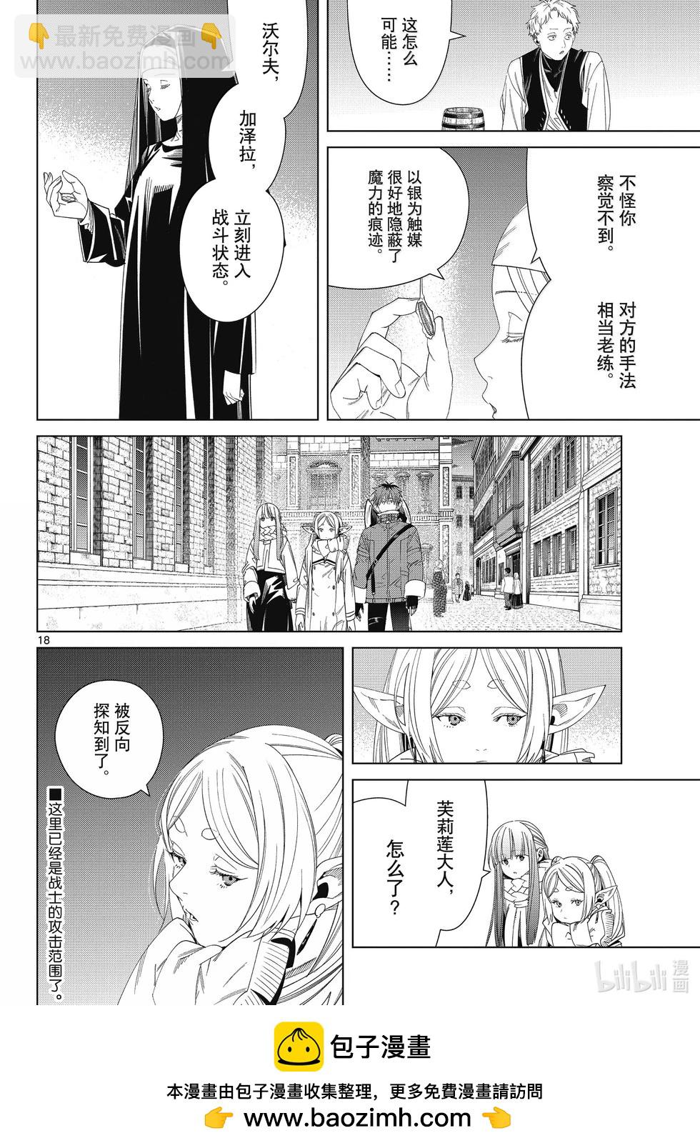 第134话17