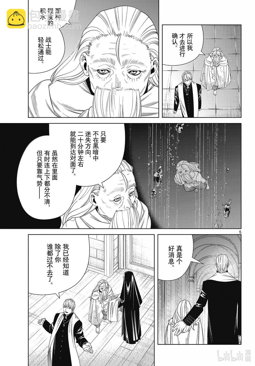 第134话4