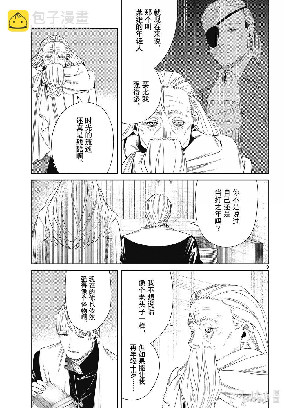 第134话8
