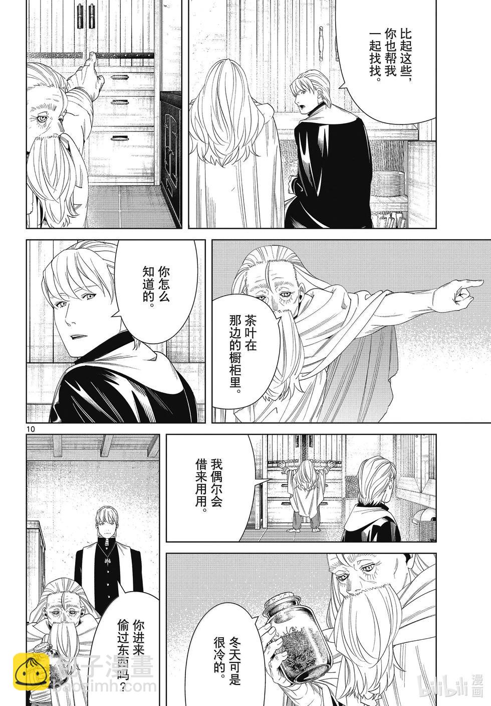 第134话9