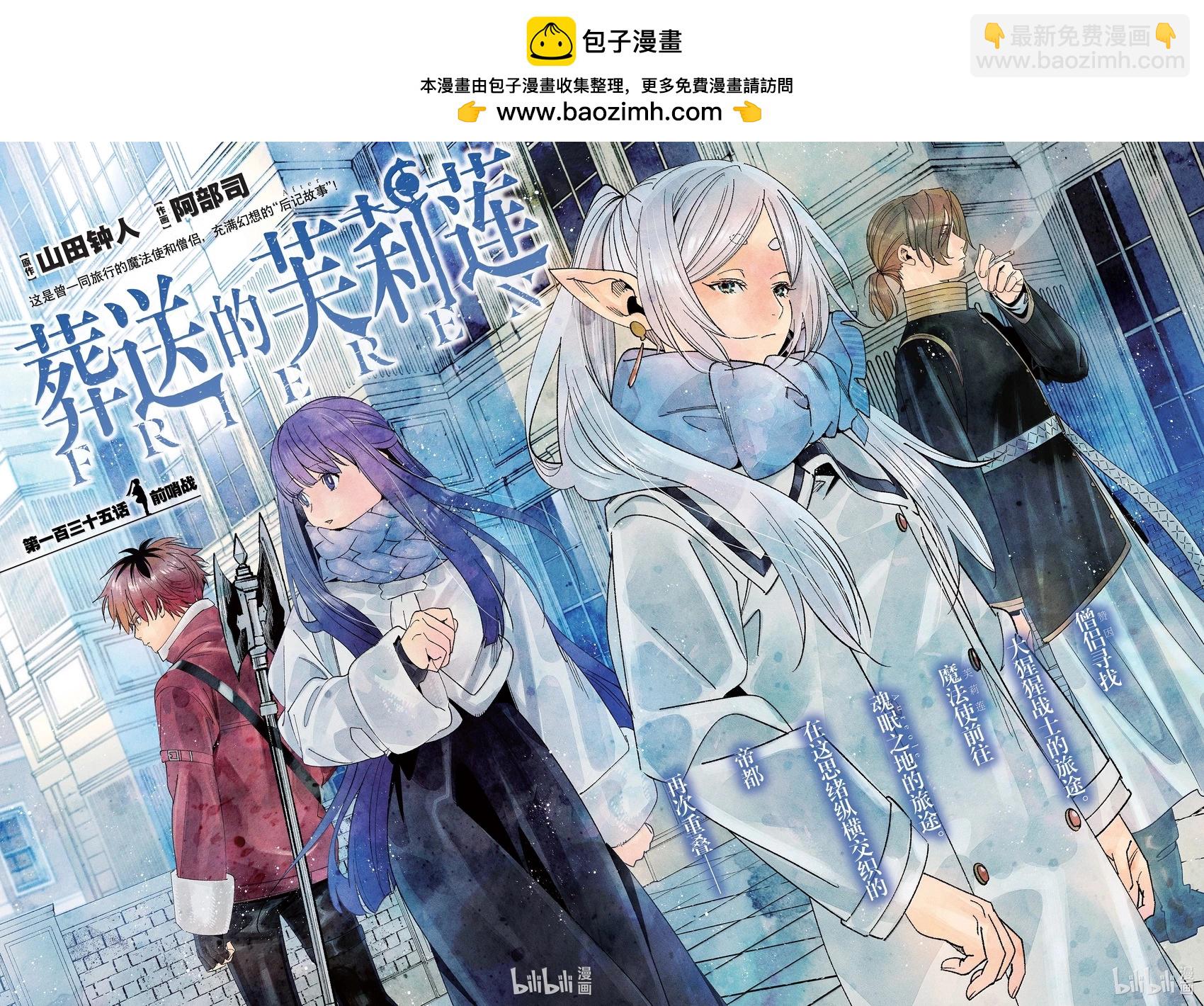 第135话1