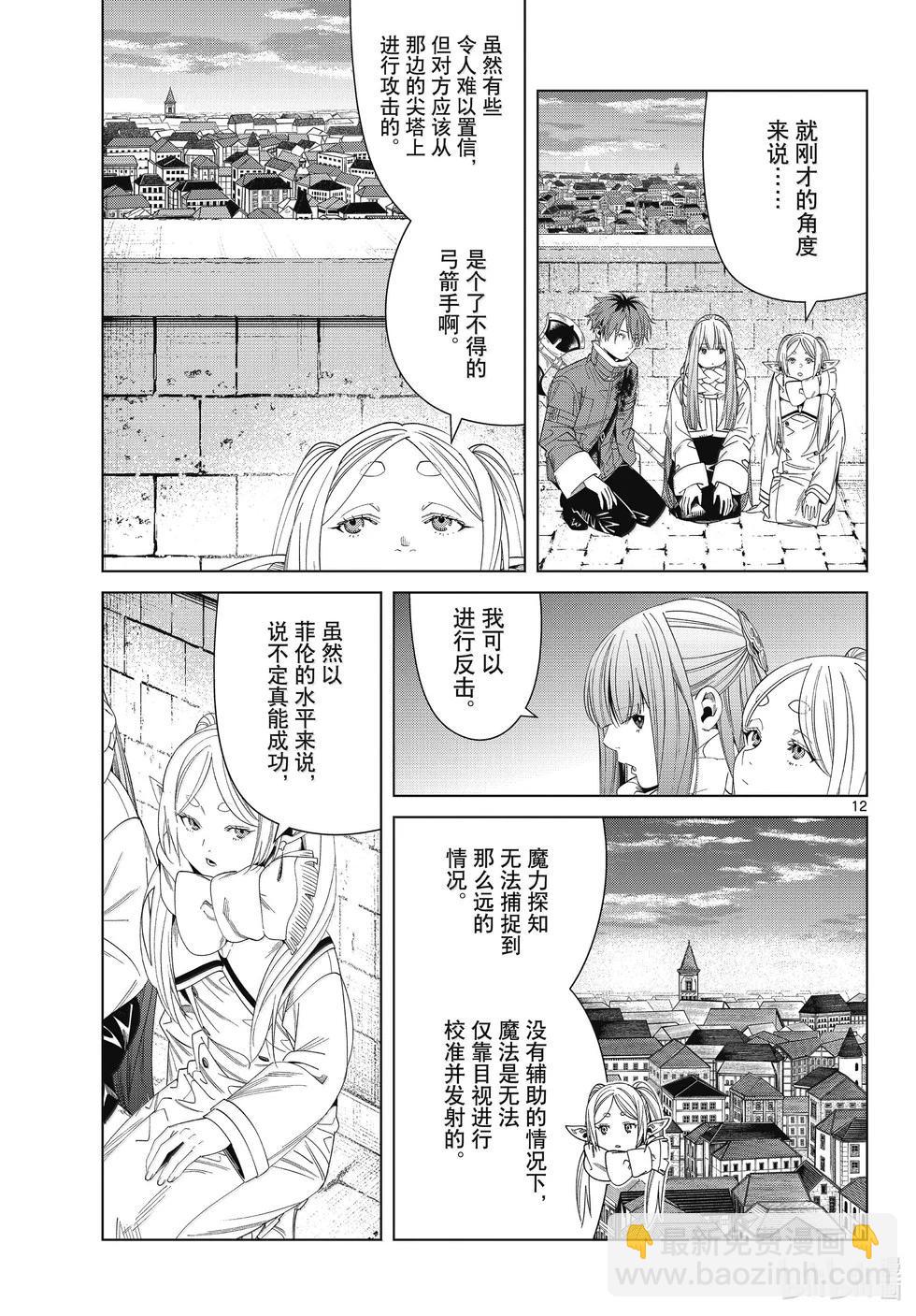 第135话10