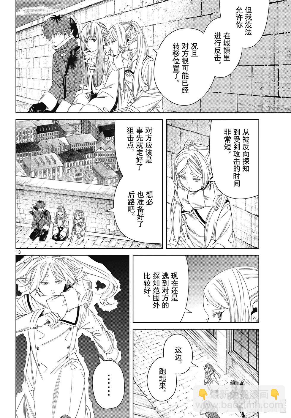 第135话11