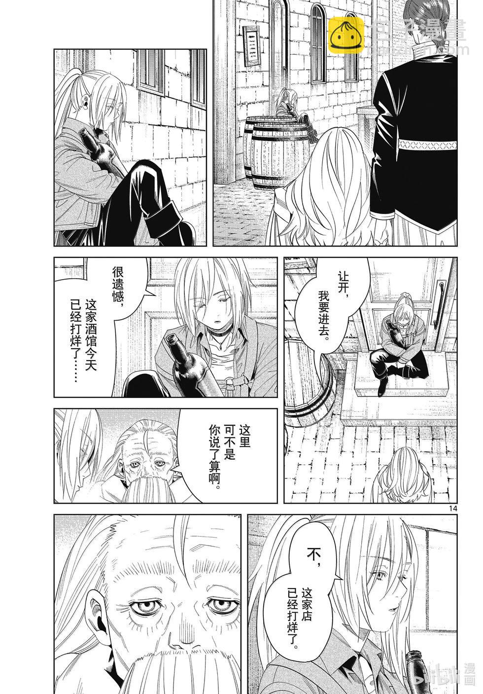 第135话12