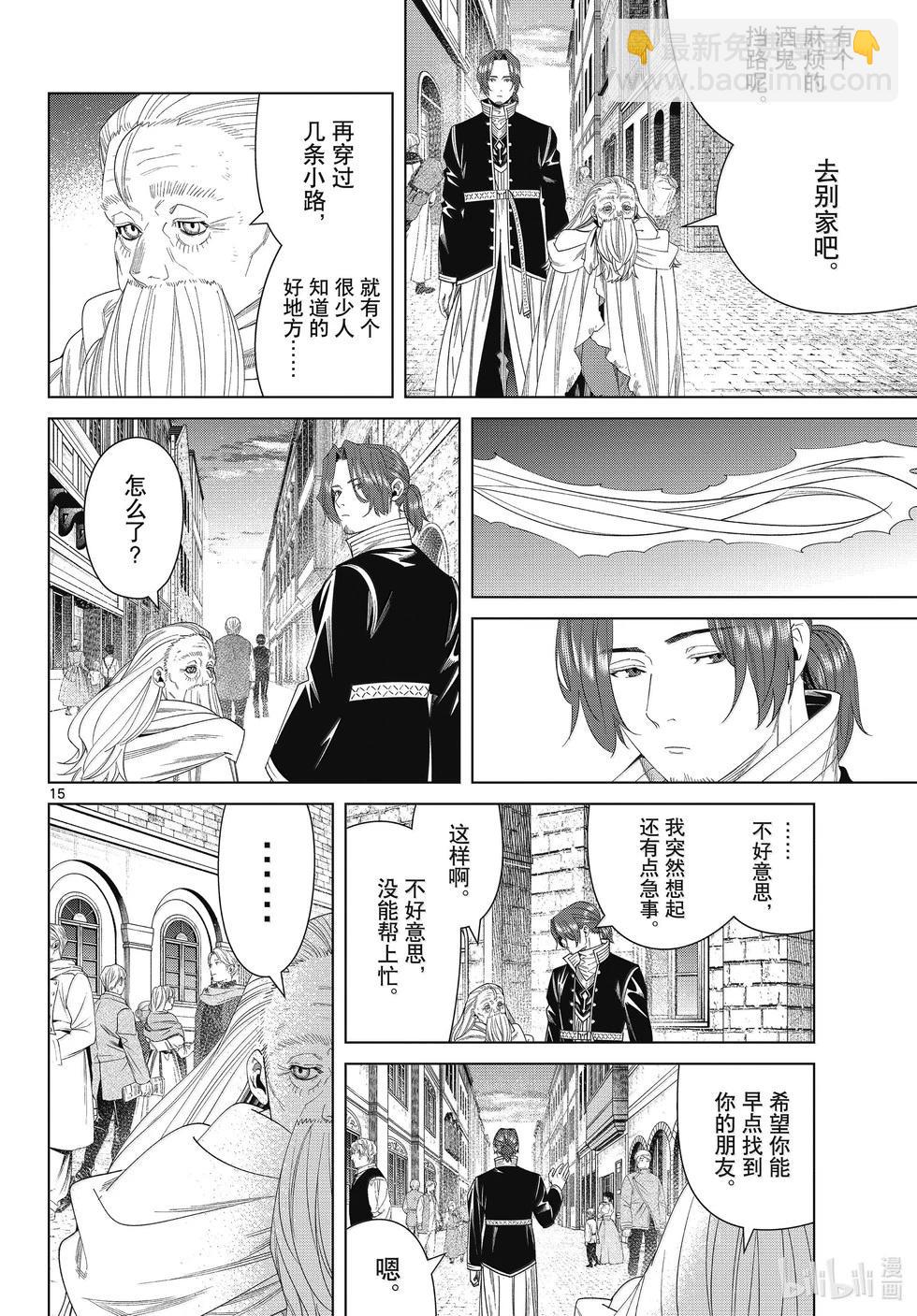 第135话13