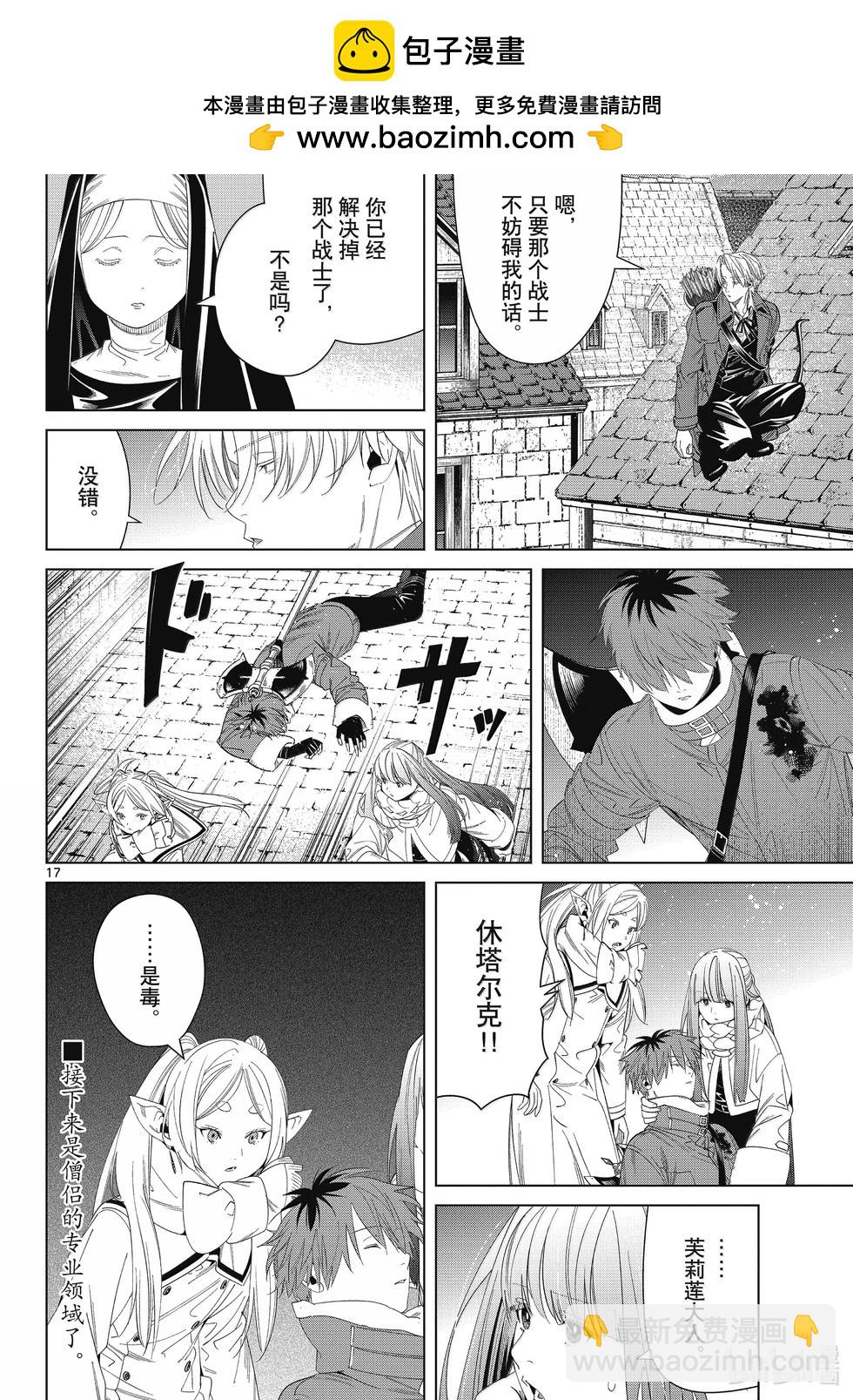第135话15