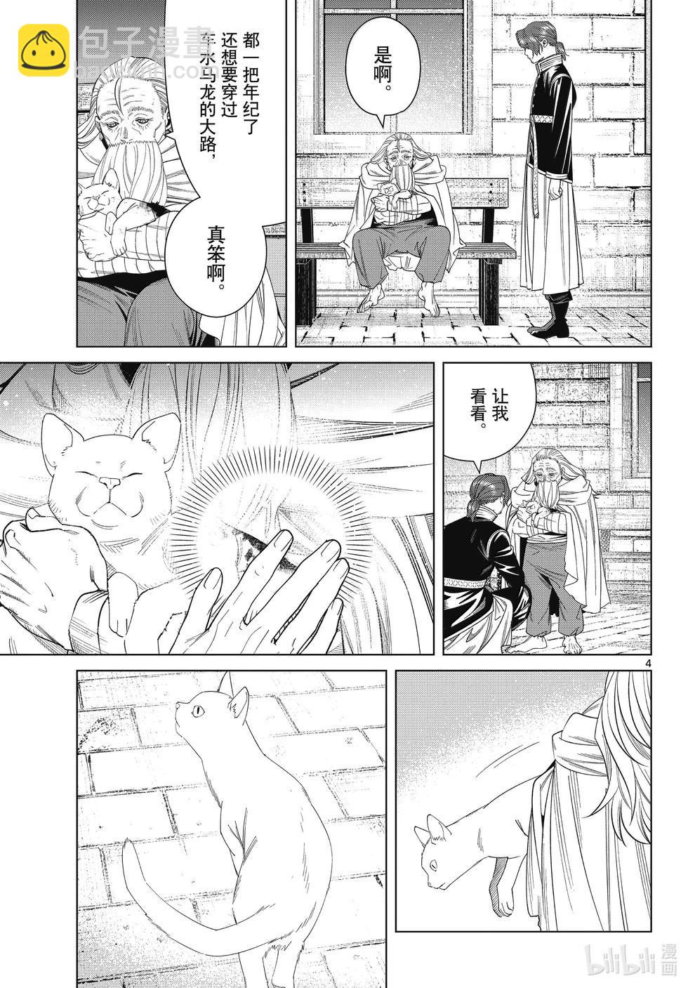 第135话2