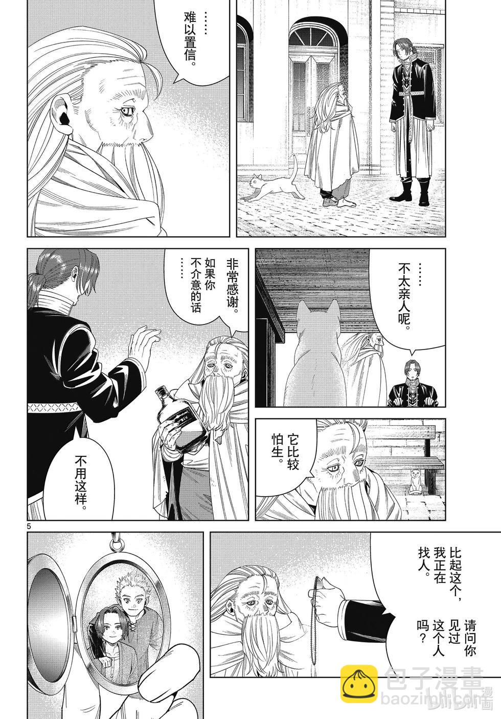 第135话3