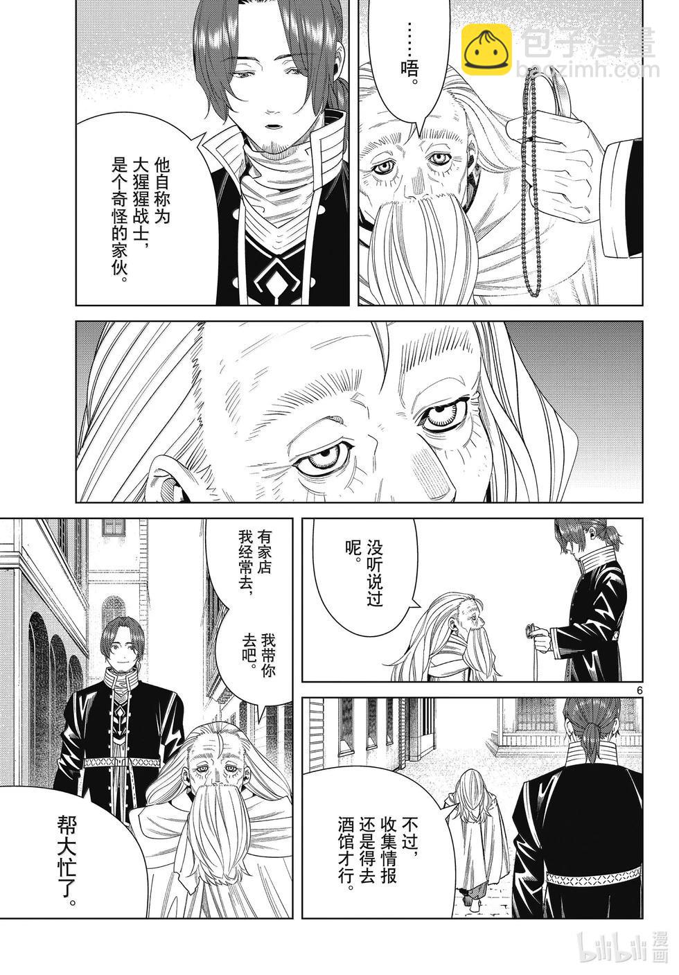 第135话4