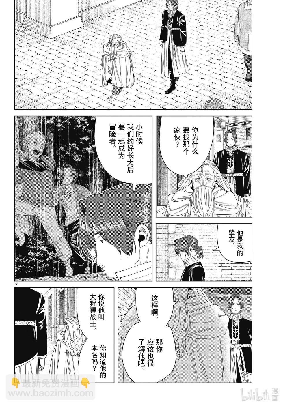 第135话5