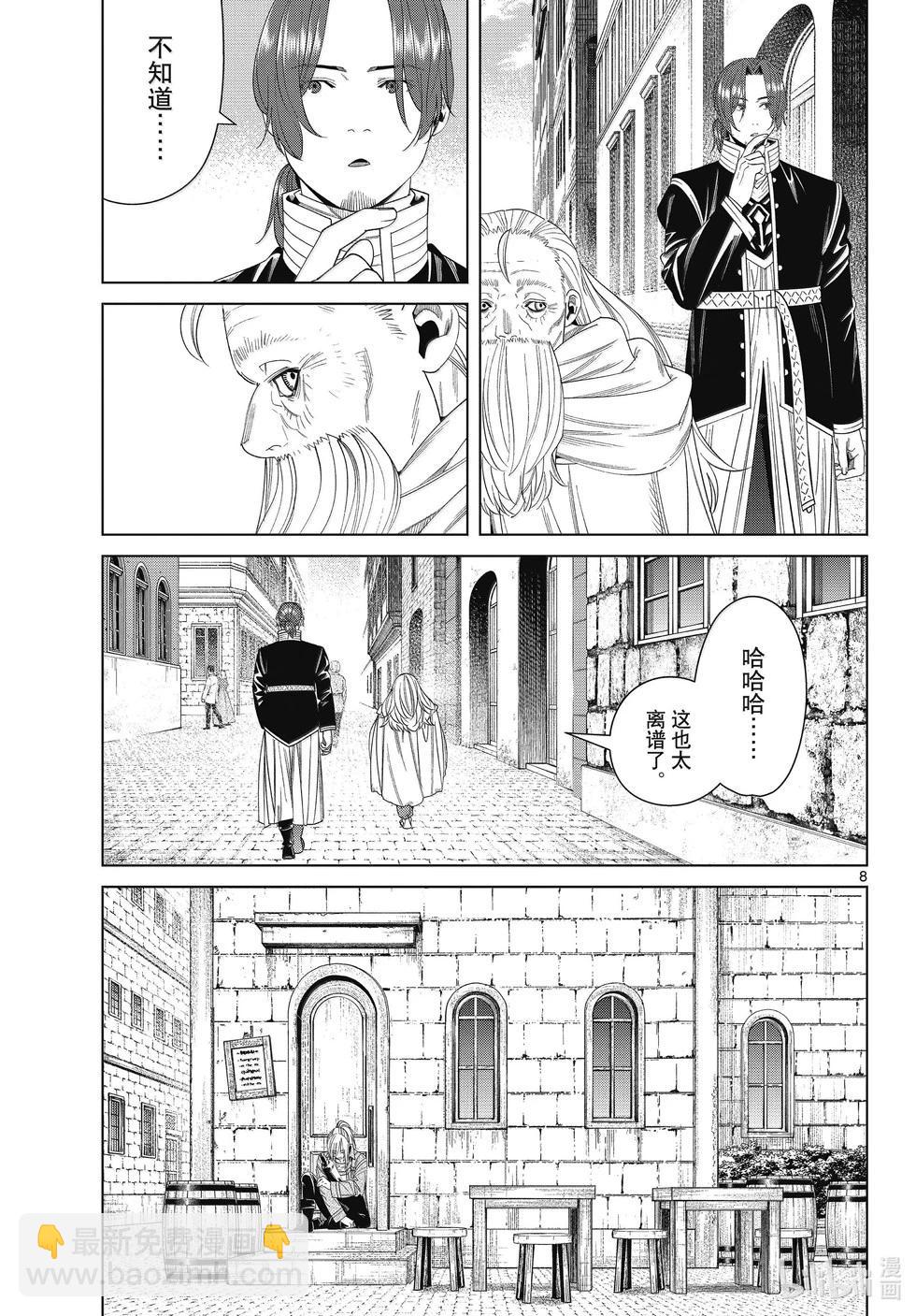 第135话6
