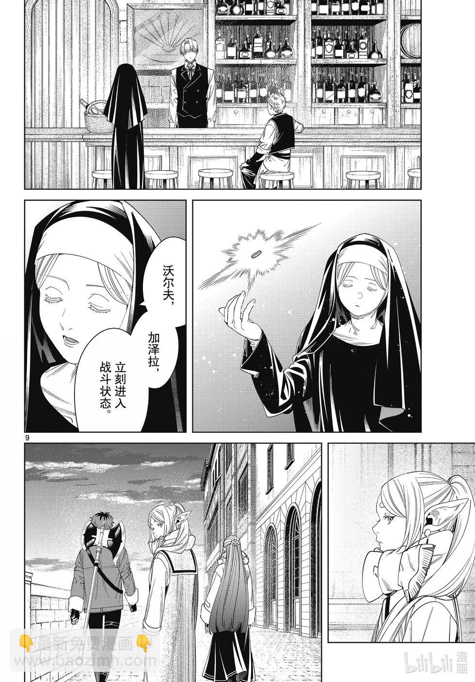 第135话7