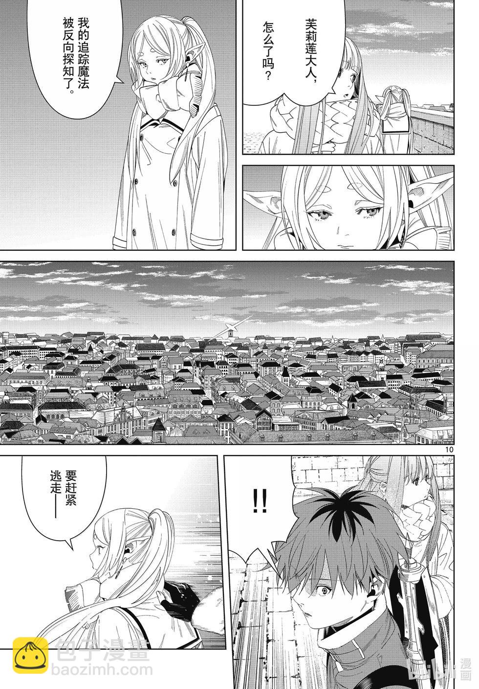 第135话8