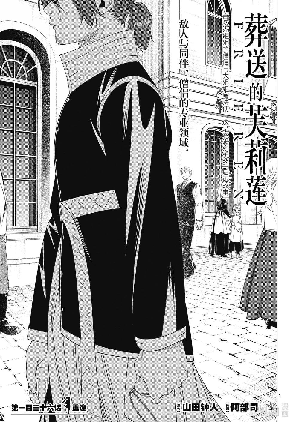 第136话 重逢0