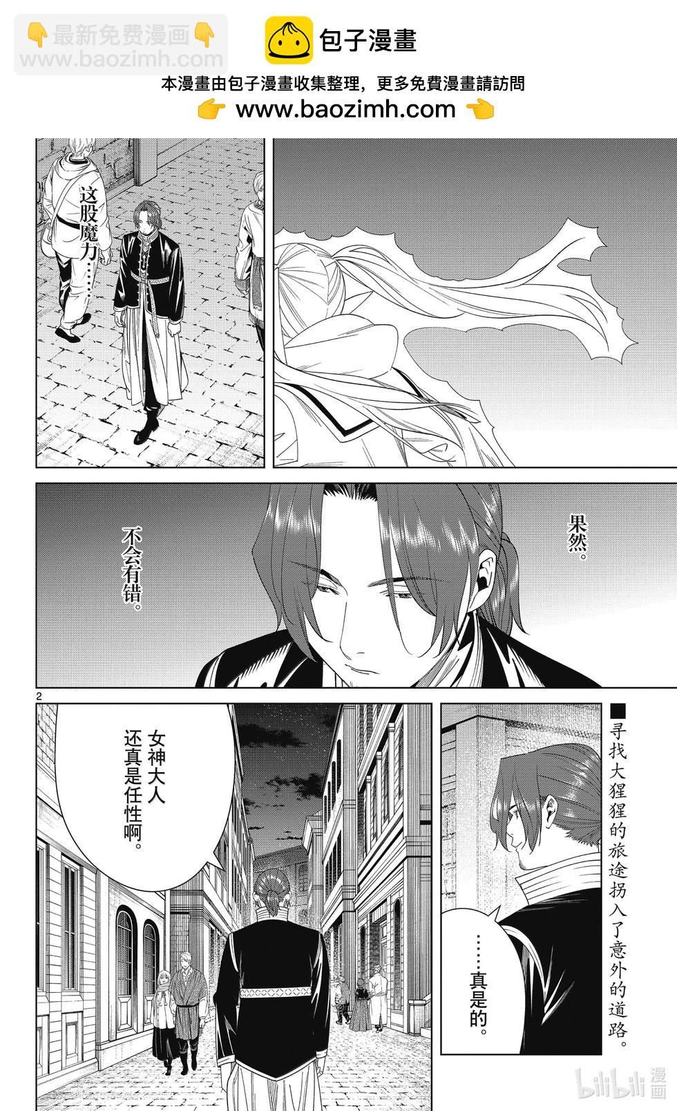 第136话 重逢1