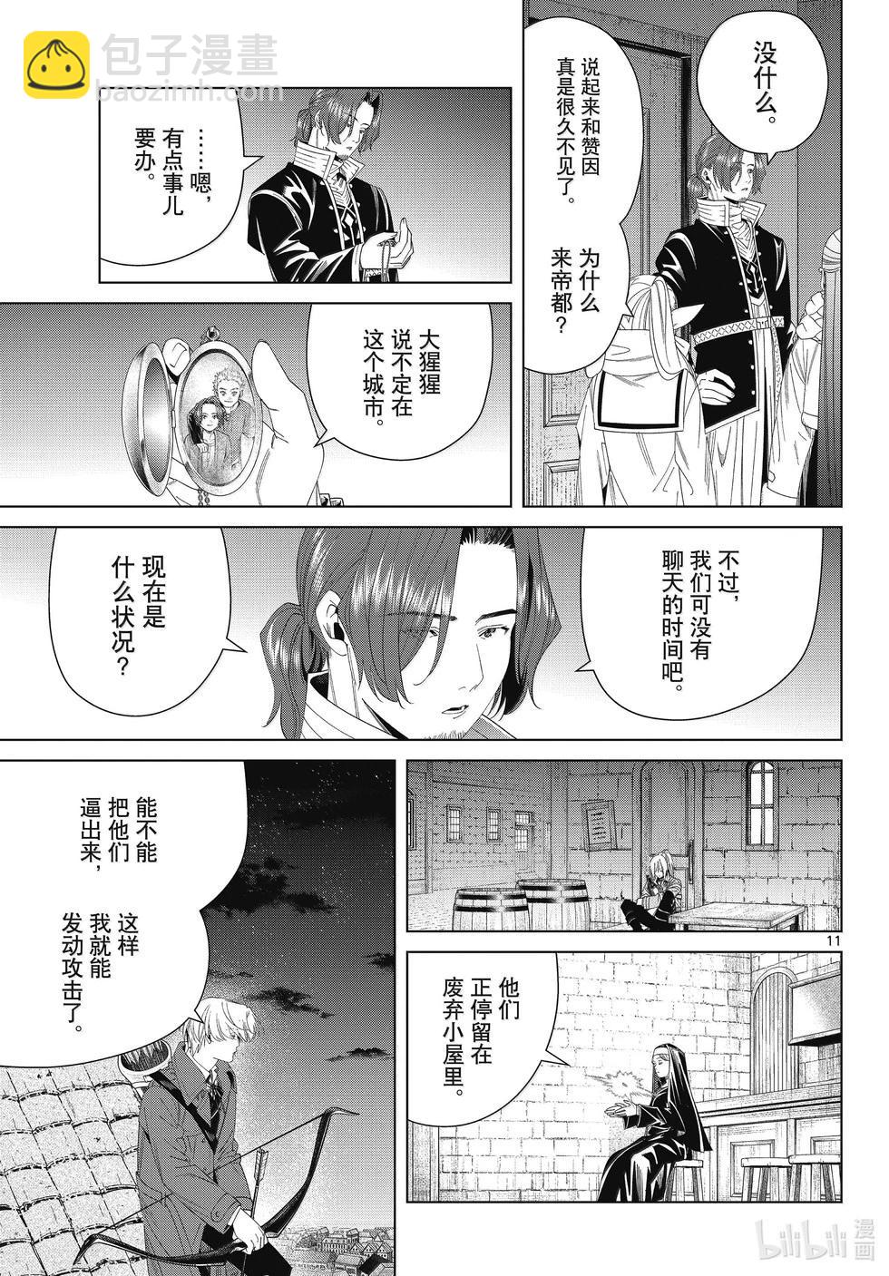 第136话 重逢10