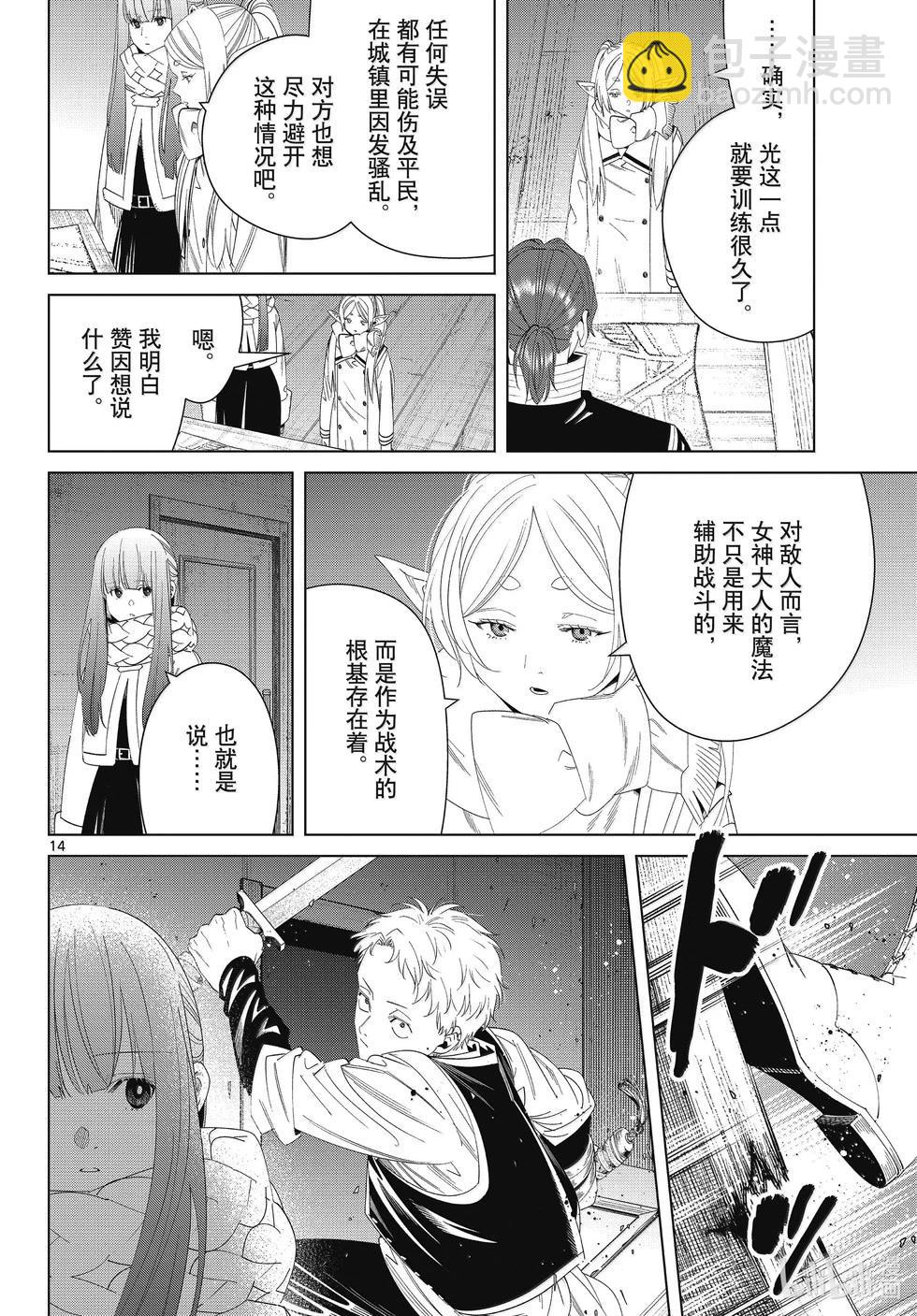 第136话 重逢13