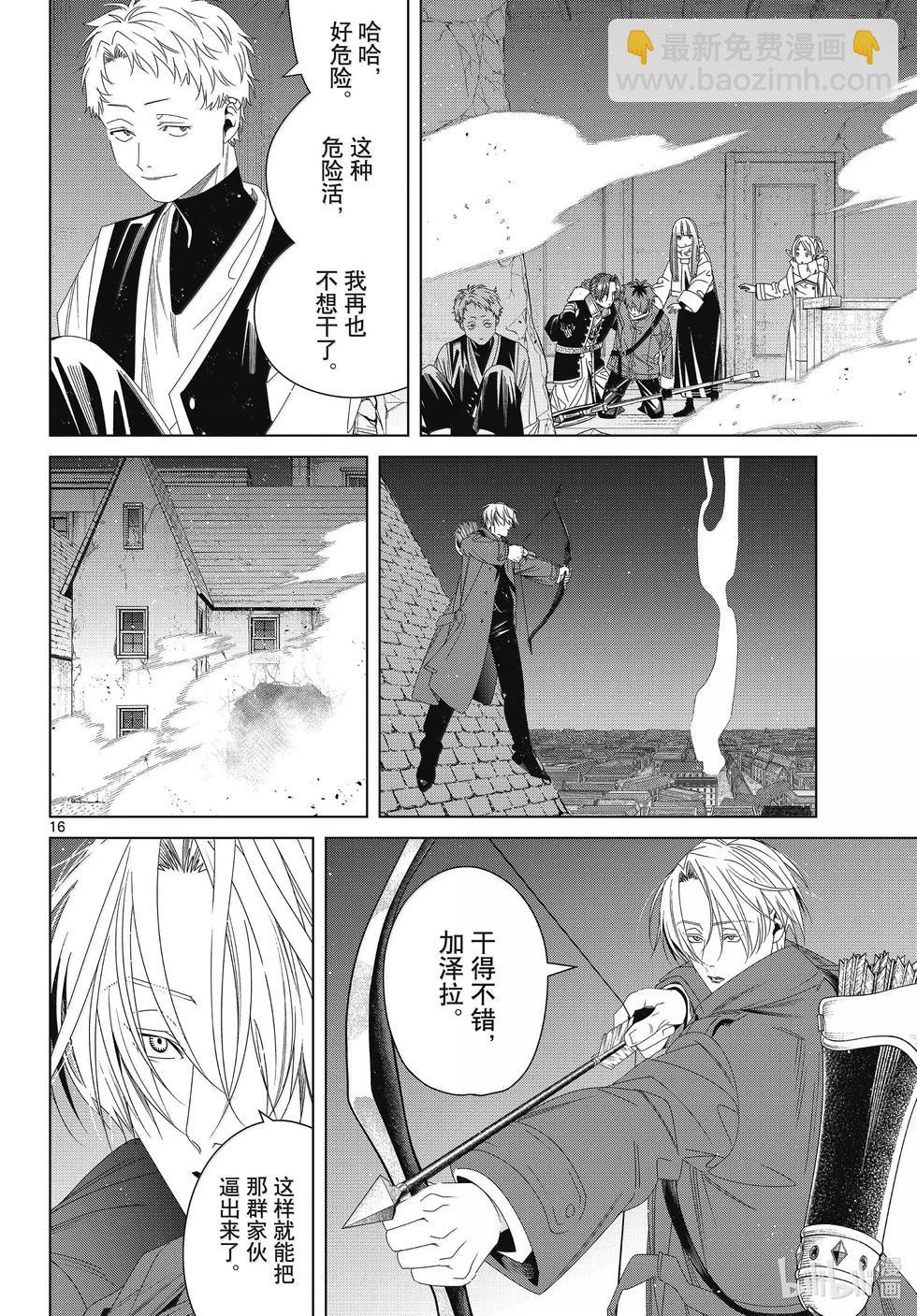 第136话 重逢15