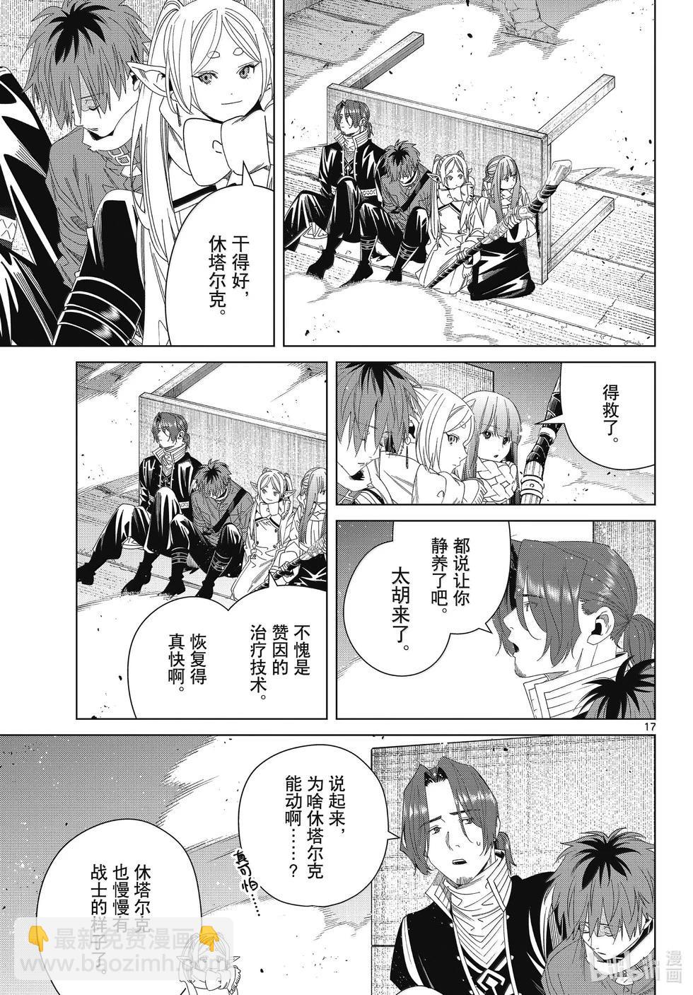第136话 重逢16