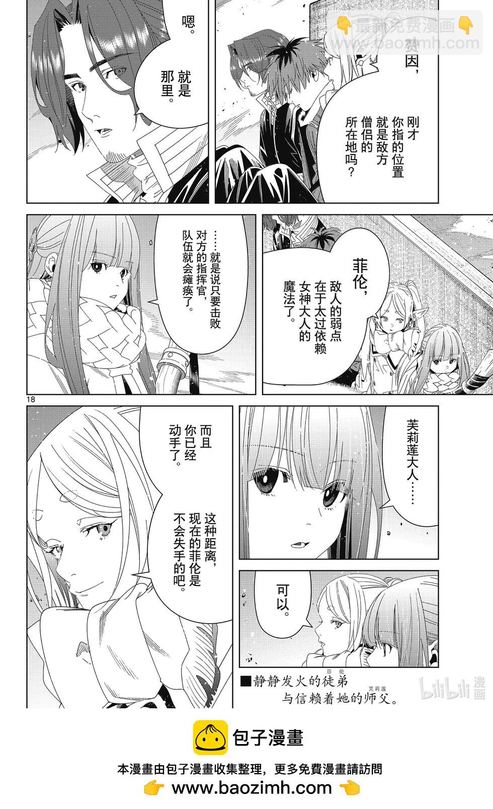 第136话 重逢17