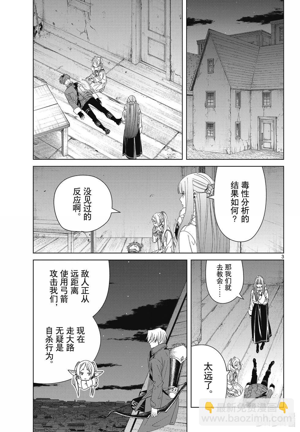 第136话 重逢2