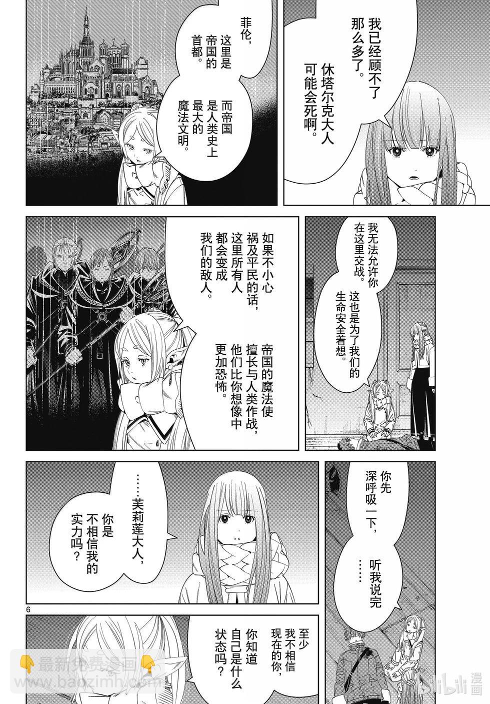 第136话 重逢5