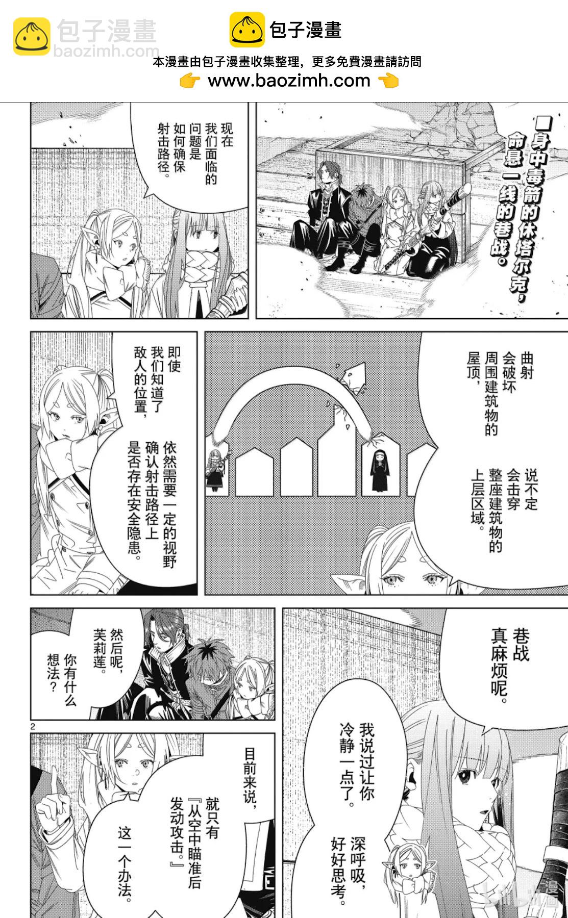 第137话1