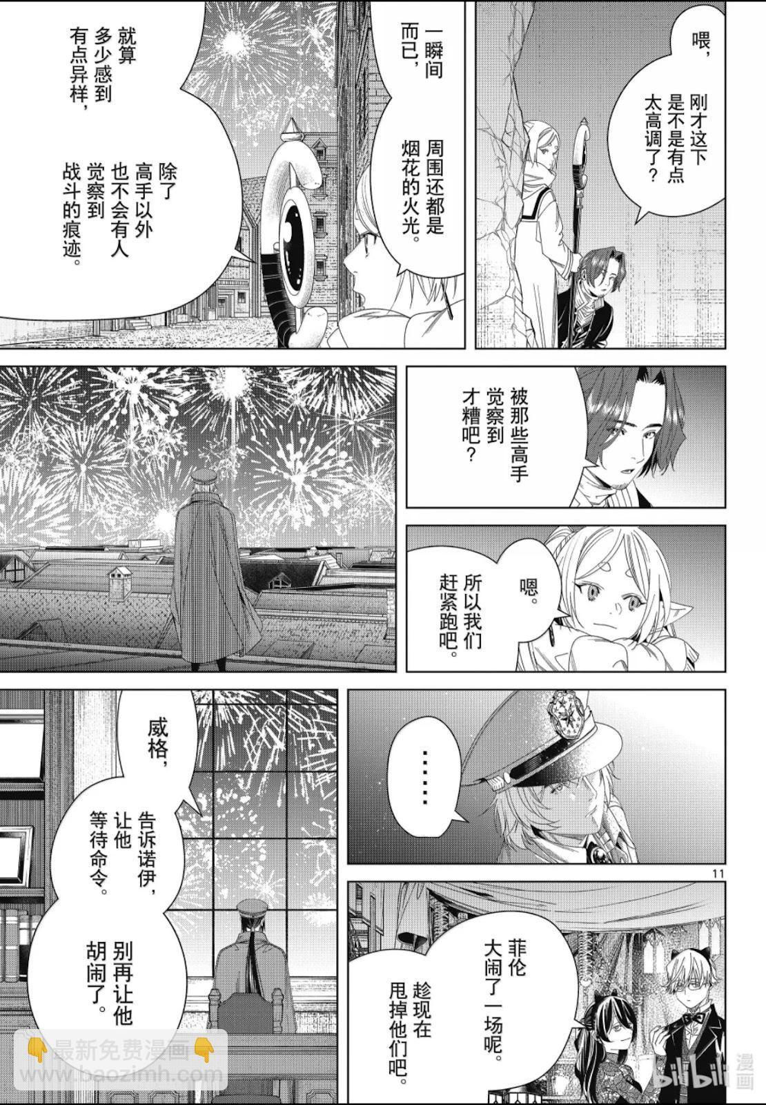 第137话10