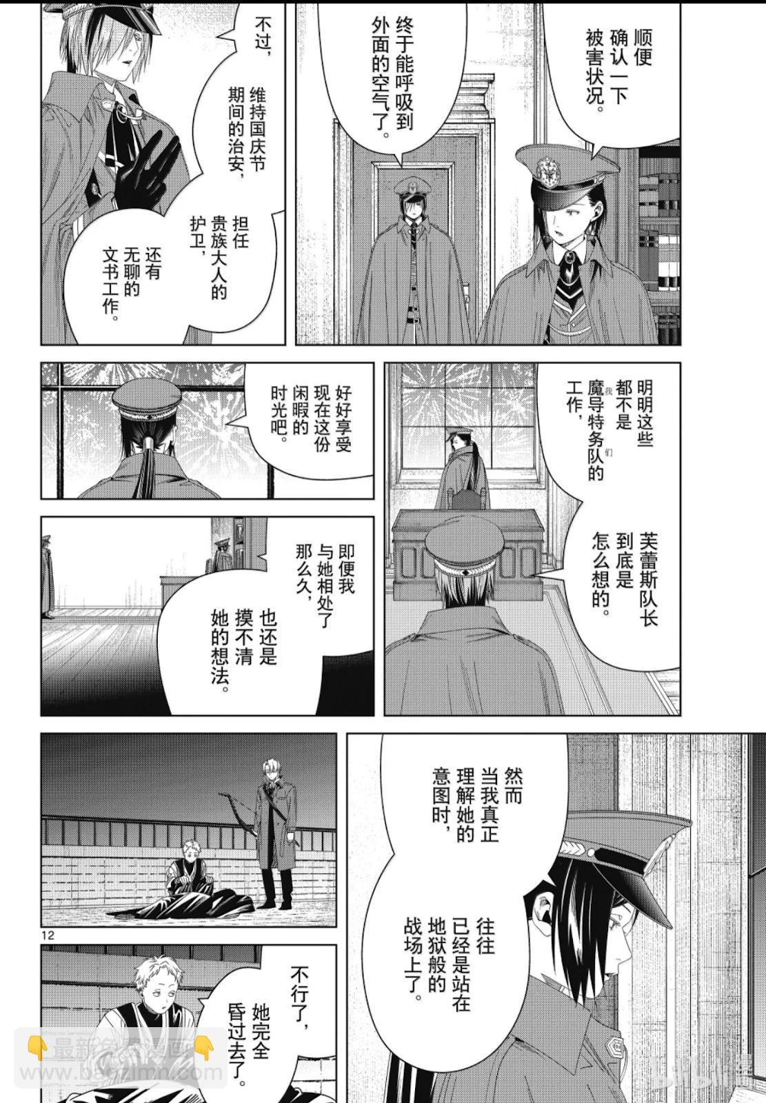 第137话11