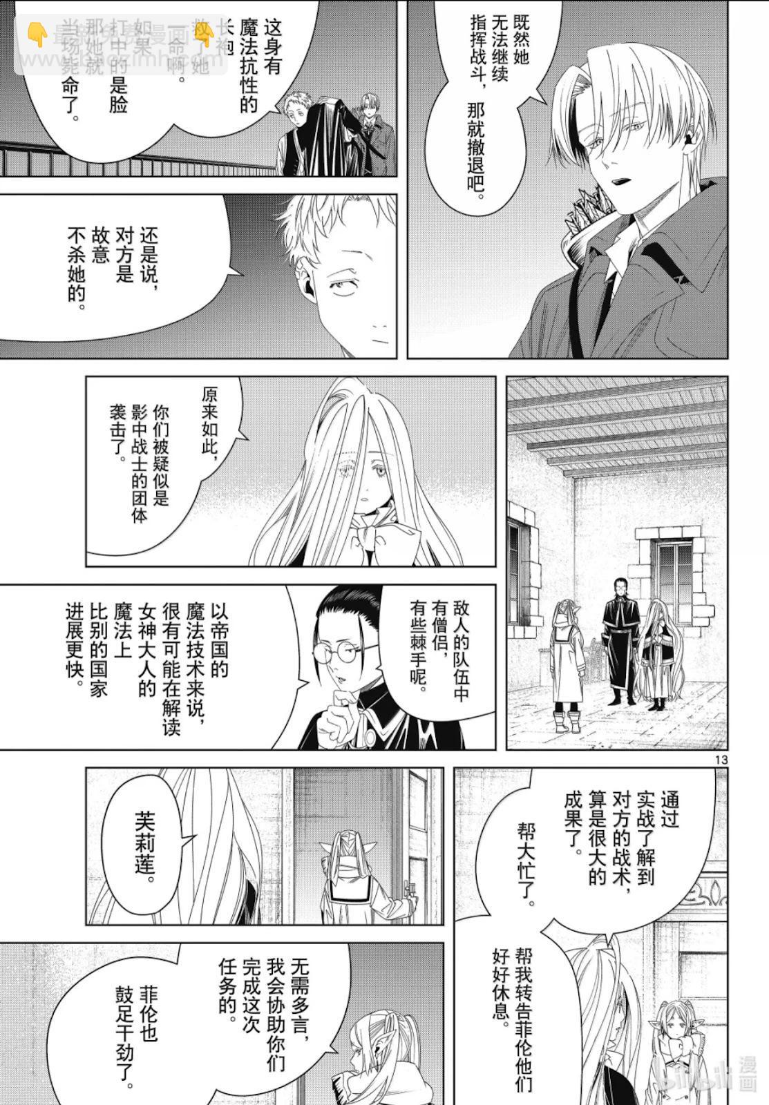 第137话12