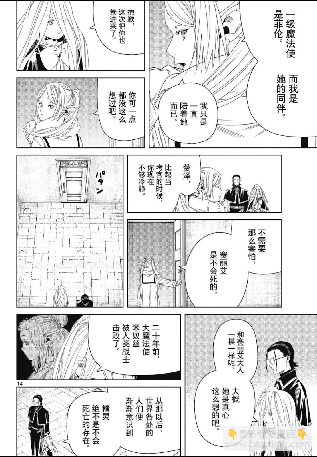 第137话13