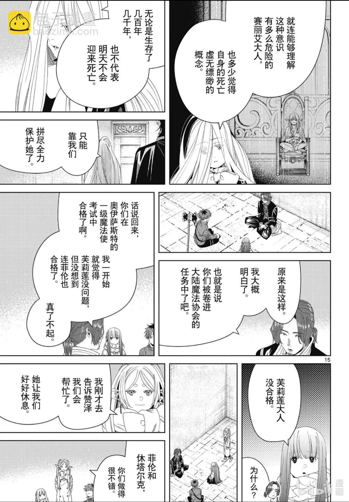 第137话14