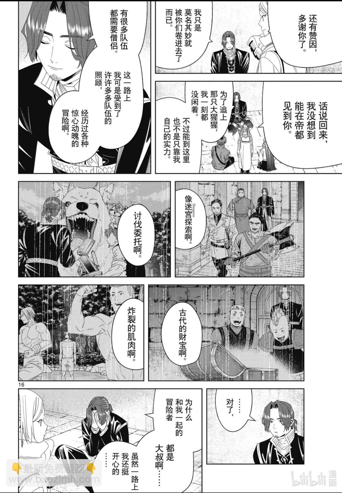 第137话15