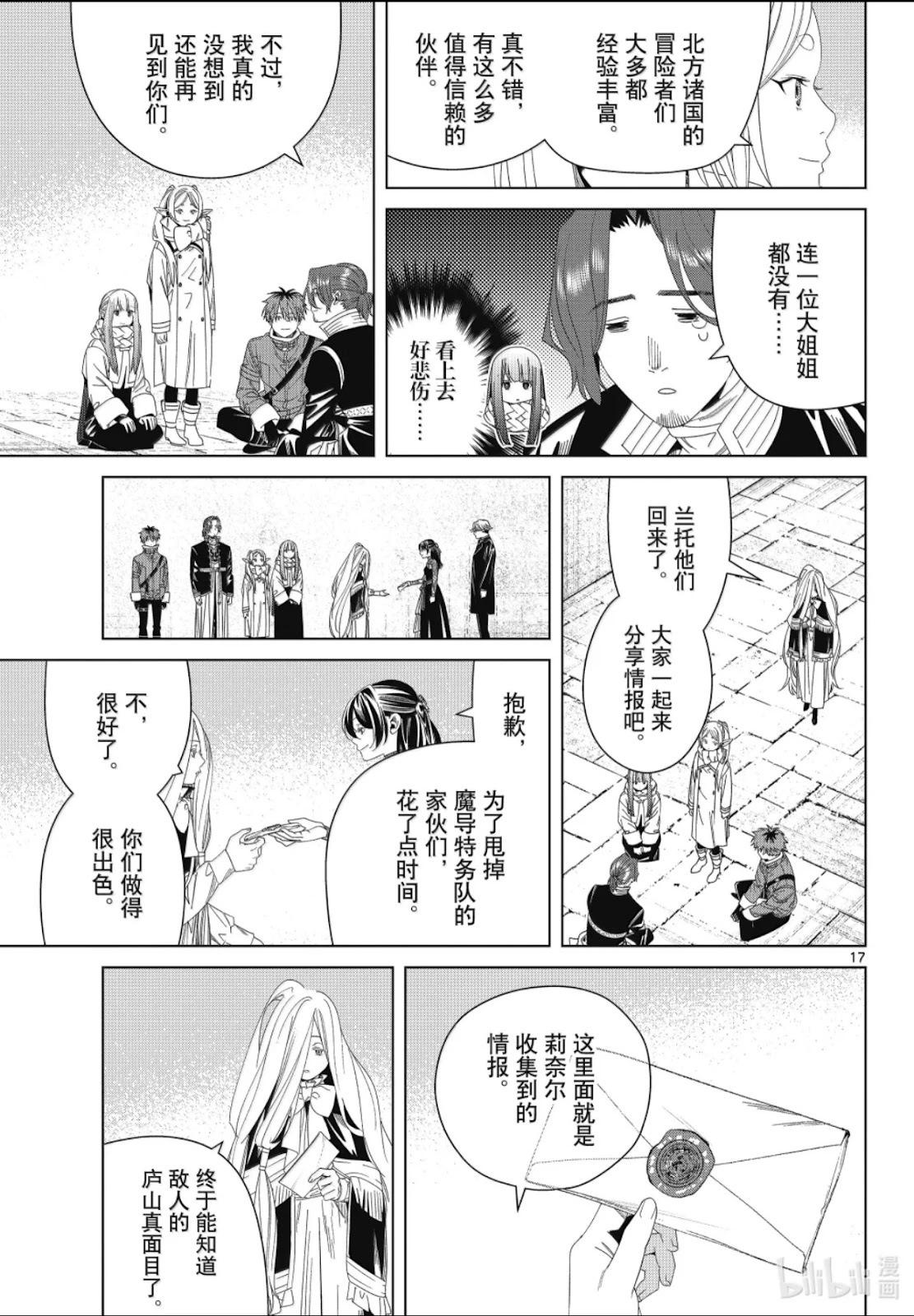 第137话16