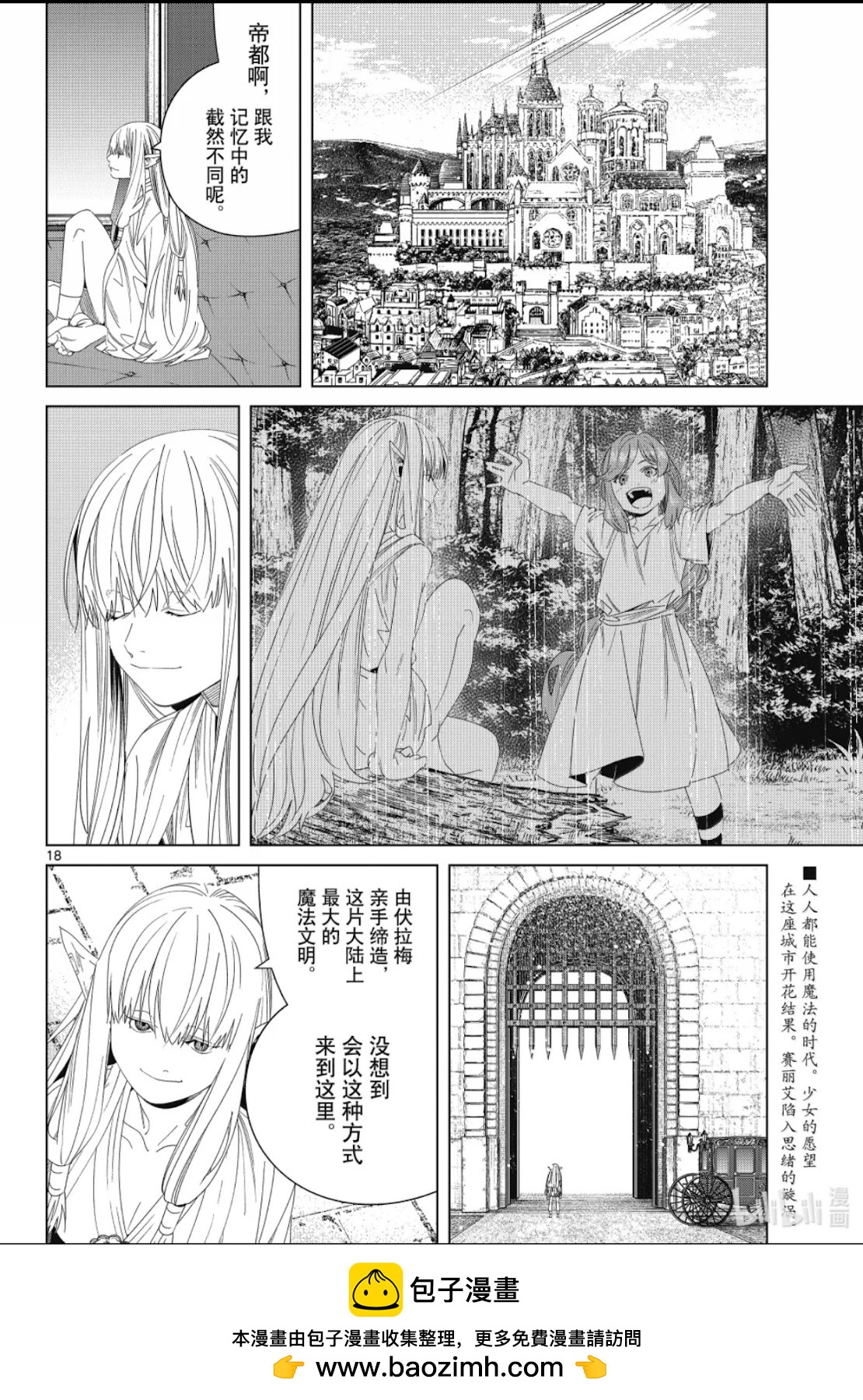 第137话17