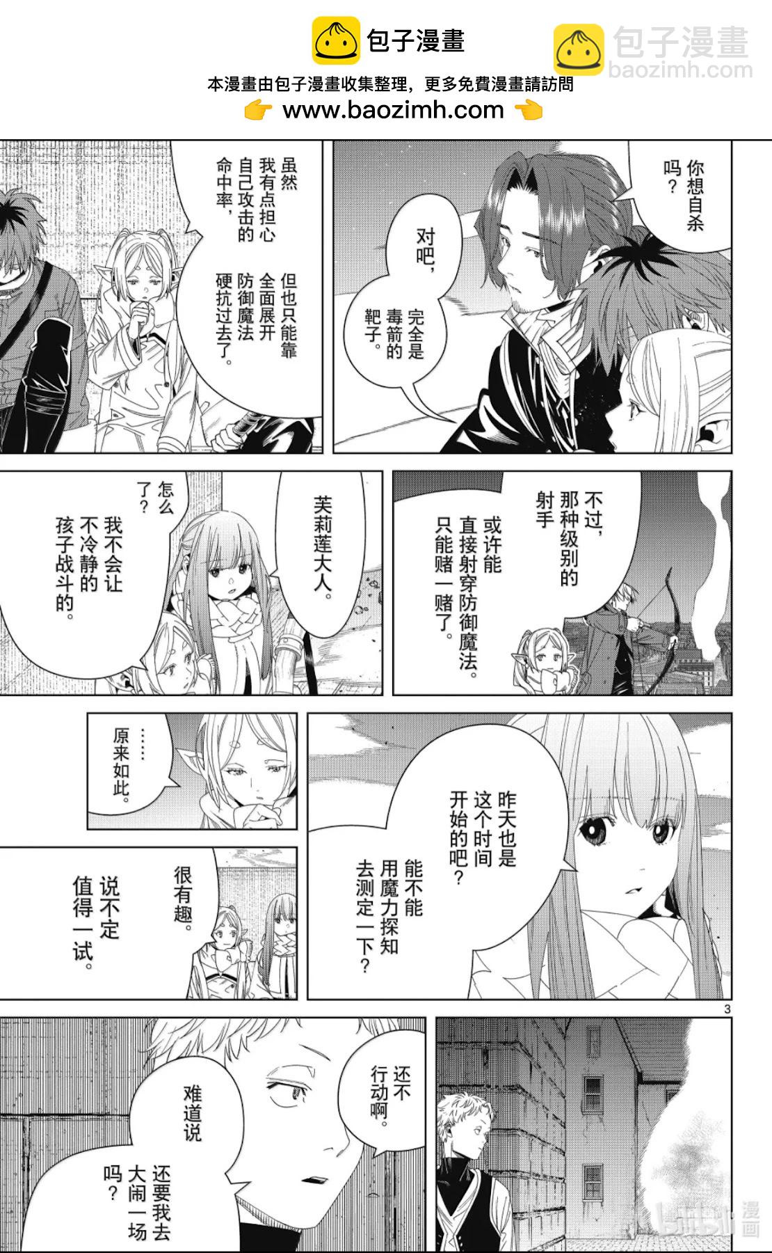 第137话2