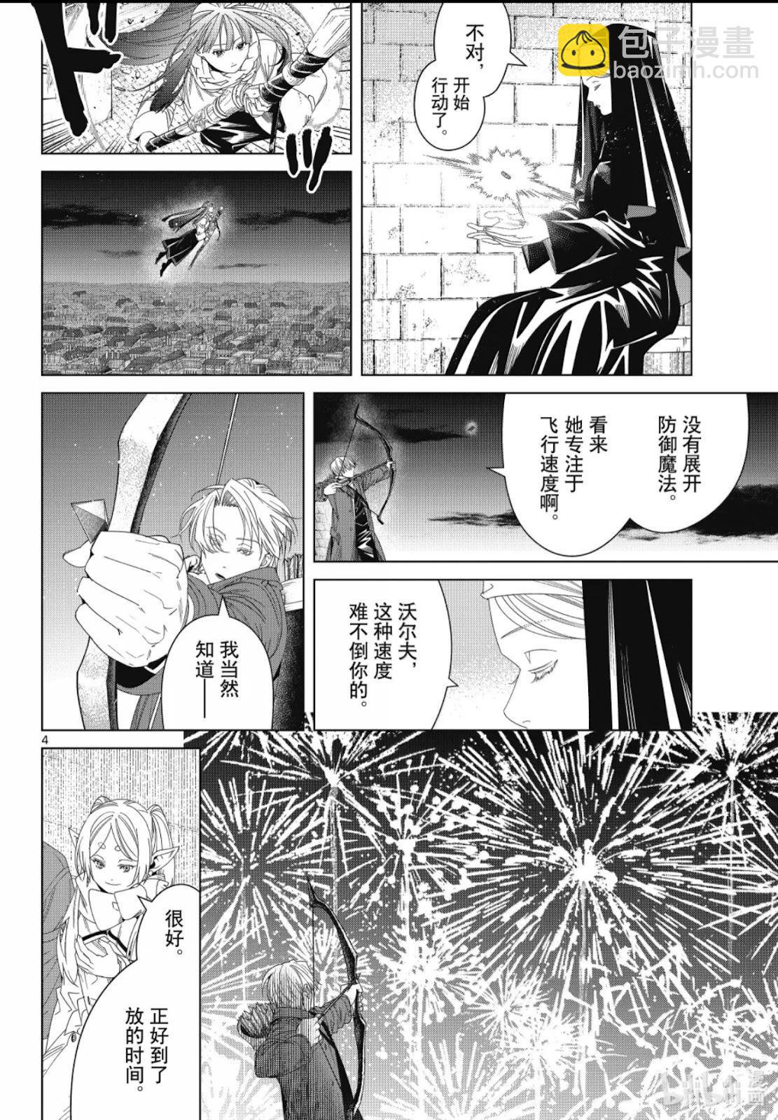 第137话3