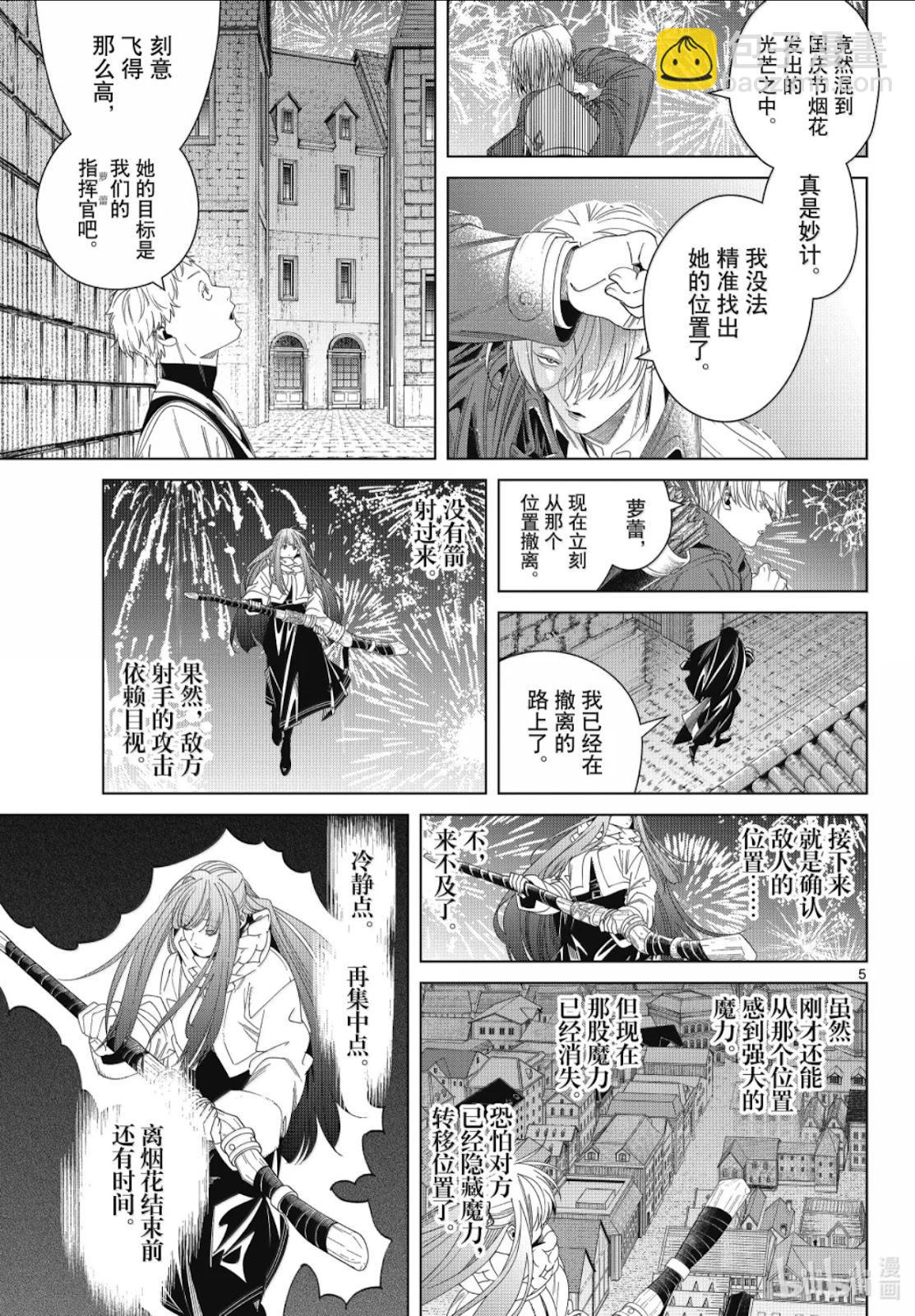 第137话4