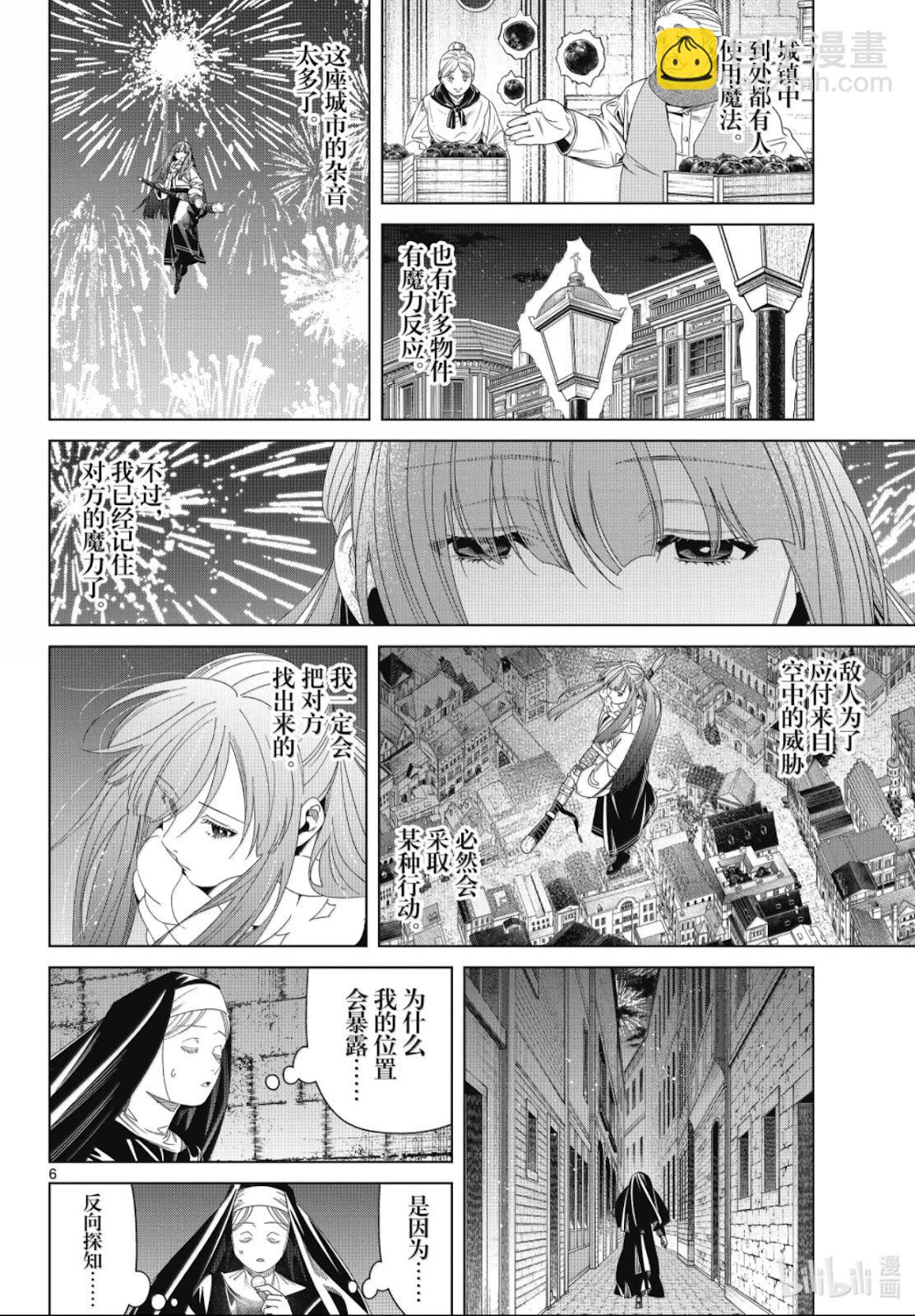 第137话5